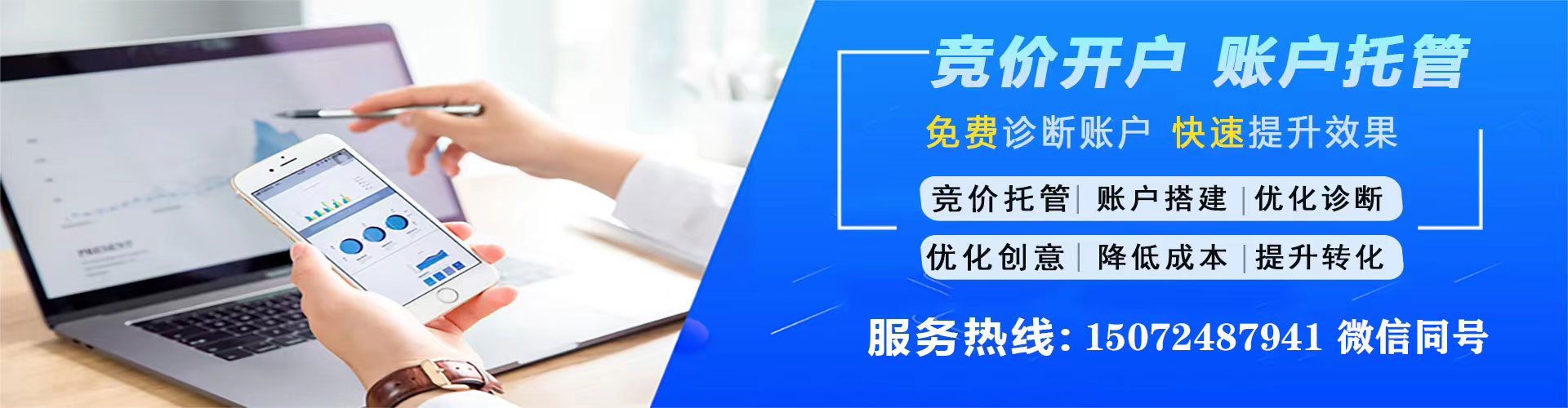 孟津竞价广告